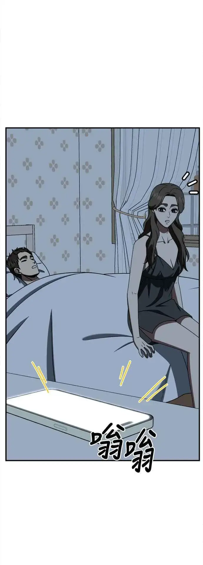 漫画《盗脸人生》S2 高美湖 4第50张图