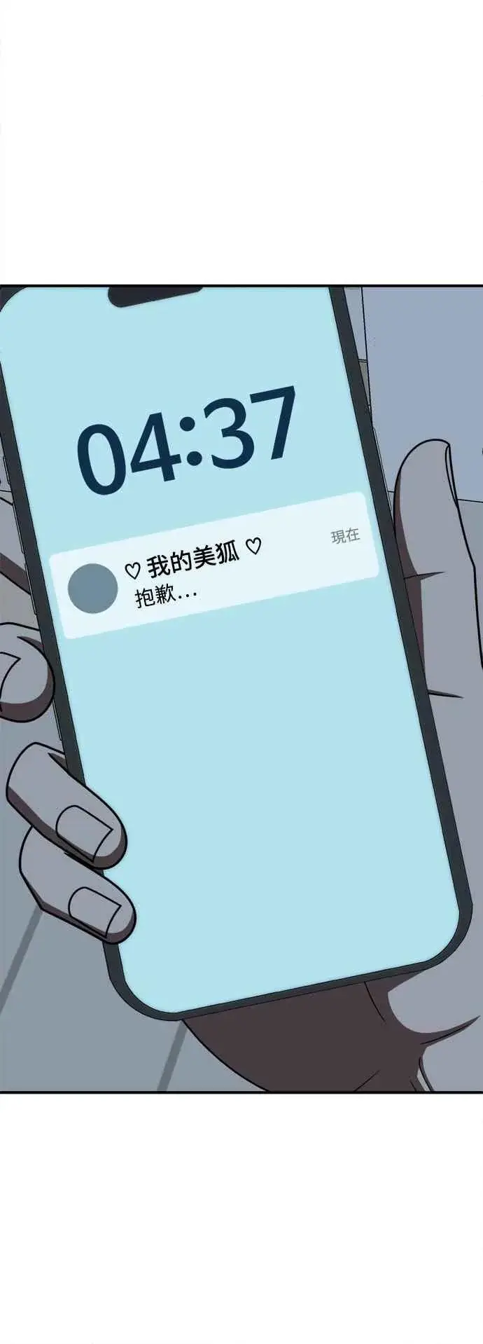 漫画《盗脸人生》S2 高美湖 4第51张图