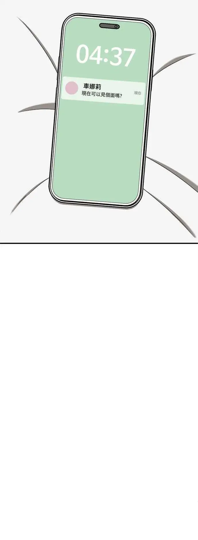 漫画《盗脸人生》S2 高美湖 4第53张图