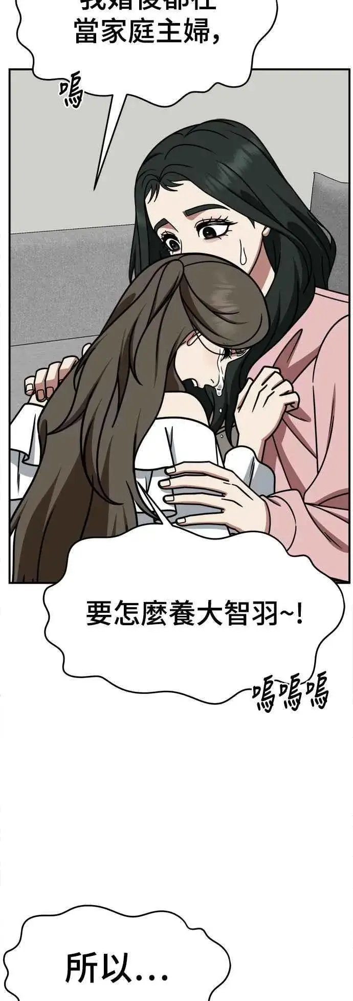 漫画《盗脸人生》S2 高美湖 4第63张图