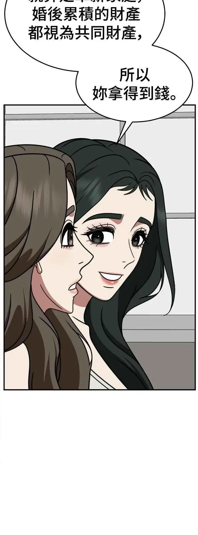 漫画《盗脸人生》S2 高美湖 4第72张图