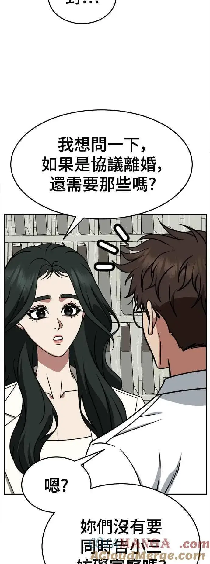 漫画《盗脸人生》S2 高美湖 5第10张图