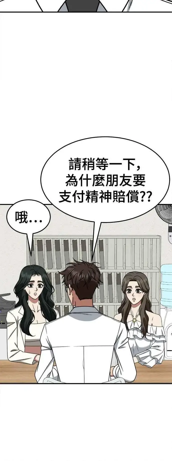 漫画《盗脸人生》S2 高美湖 5第14张图