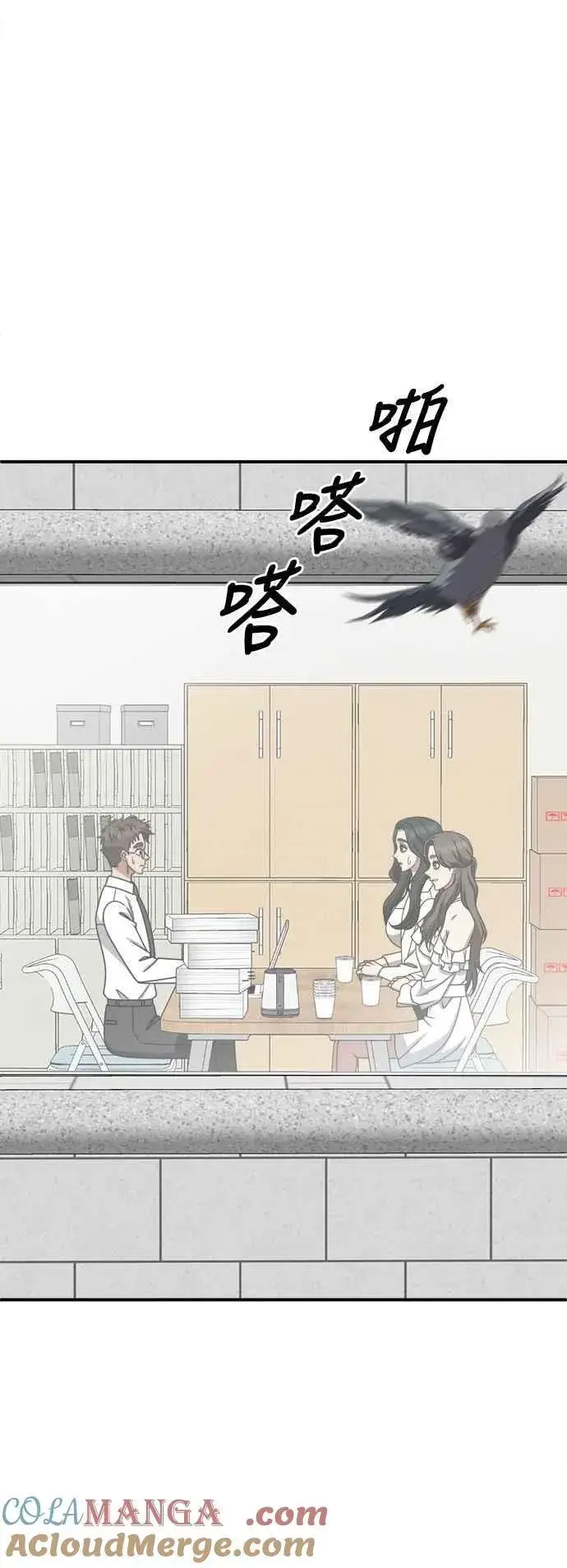 漫画《盗脸人生》S2 高美湖 5第16张图
