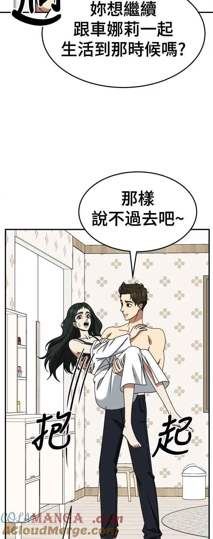 漫画《盗脸人生》S2 高美湖 5第25张图