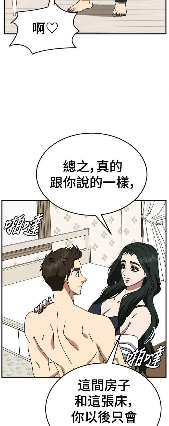 漫画《盗脸人生》S2 高美湖 5第26张图