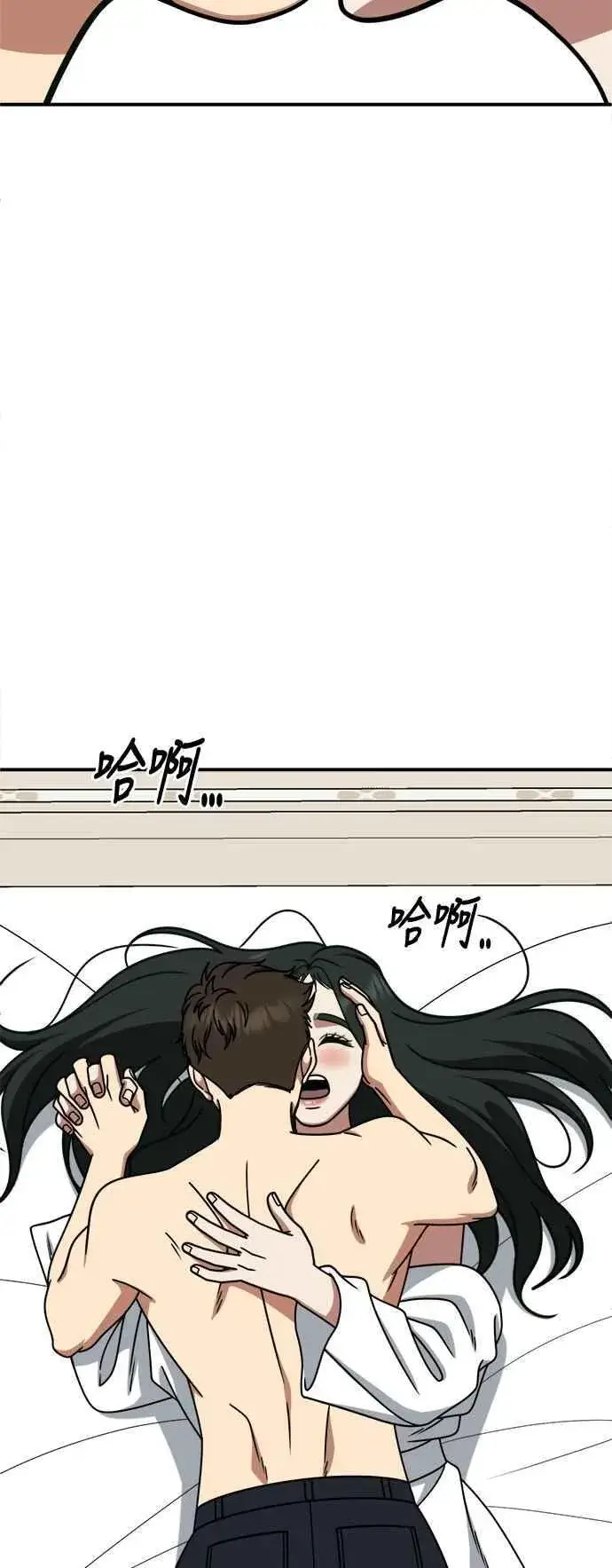 漫画《盗脸人生》S2 高美湖 5第32张图