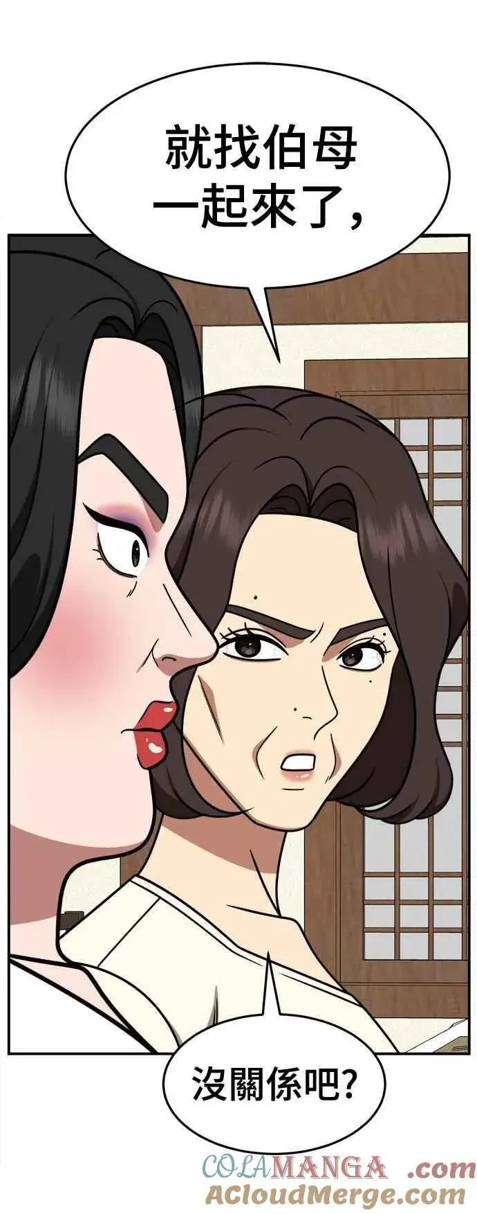 漫画《盗脸人生》S2 高美湖 5第46张图