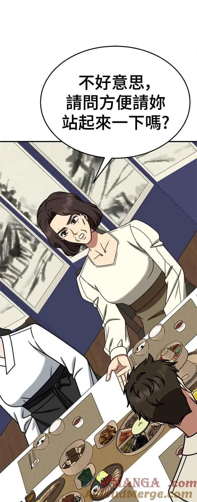 漫画《盗脸人生》S2 高美湖 5第49张图