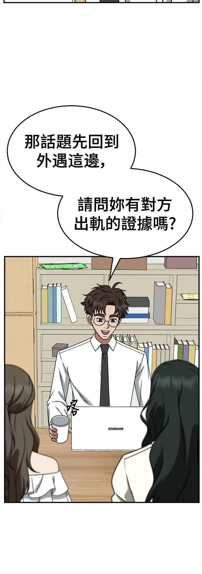 漫画《盗脸人生》S2 高美湖 5第6张图