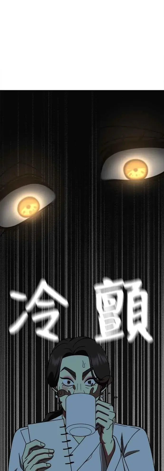 漫画《盗脸人生》S2 高美湖 5第69张图