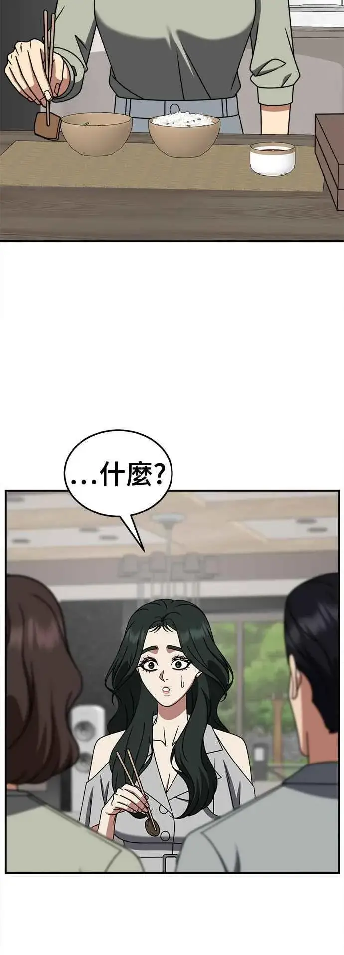 漫画《盗脸人生》S2 高美湖 5第80张图