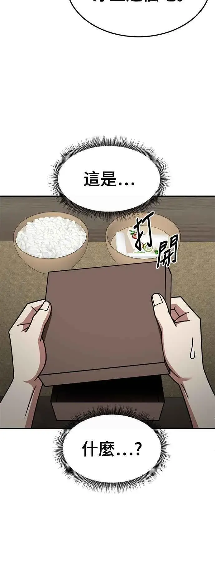 漫画《盗脸人生》S2 高美湖 6第2张图