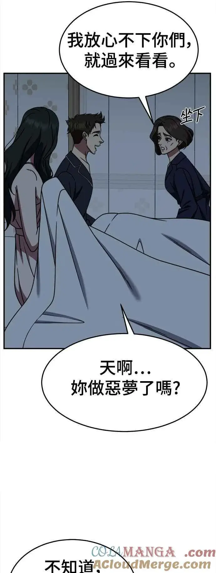 漫画《盗脸人生》S2 高美湖 6第34张图