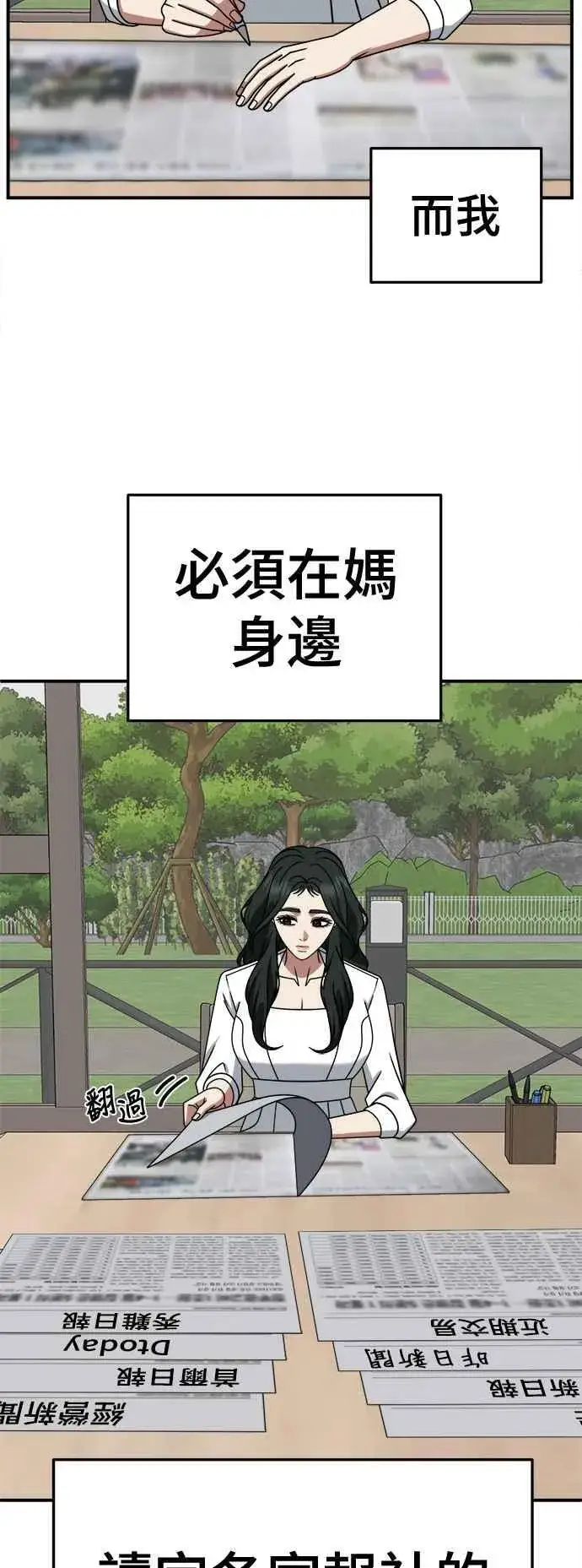 漫画《盗脸人生》S2 高美湖 6第42张图