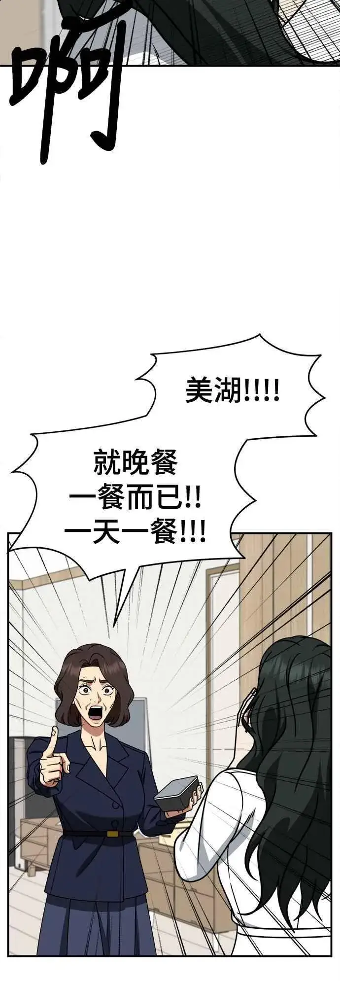 漫画《盗脸人生》S2 高美湖 6第63张图