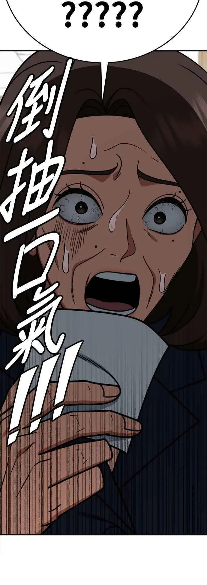 漫画《盗脸人生》S2 高美湖 6第72张图