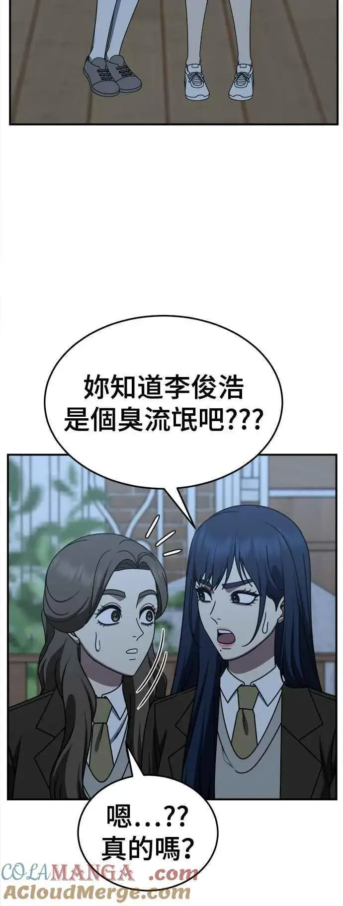 漫画《盗脸人生》S2 高美湖 7第13张图
