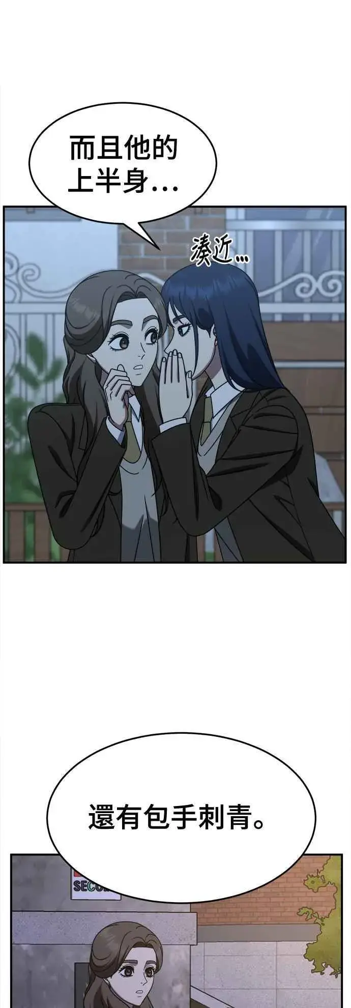 漫画《盗脸人生》S2 高美湖 7第15张图