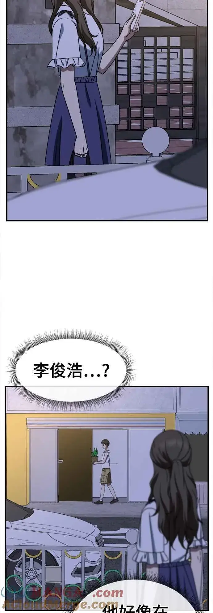 漫画《盗脸人生》S2 高美湖 7第16张图