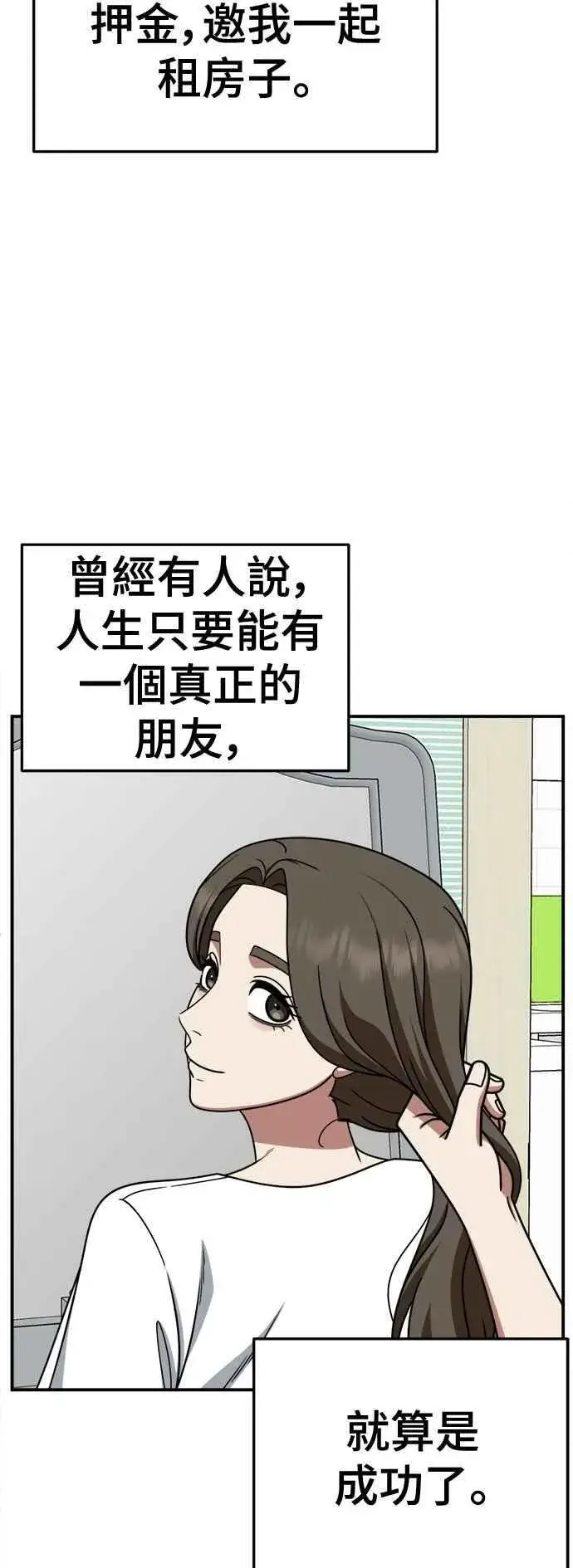 漫画《盗脸人生》S2 高美湖 7第24张图
