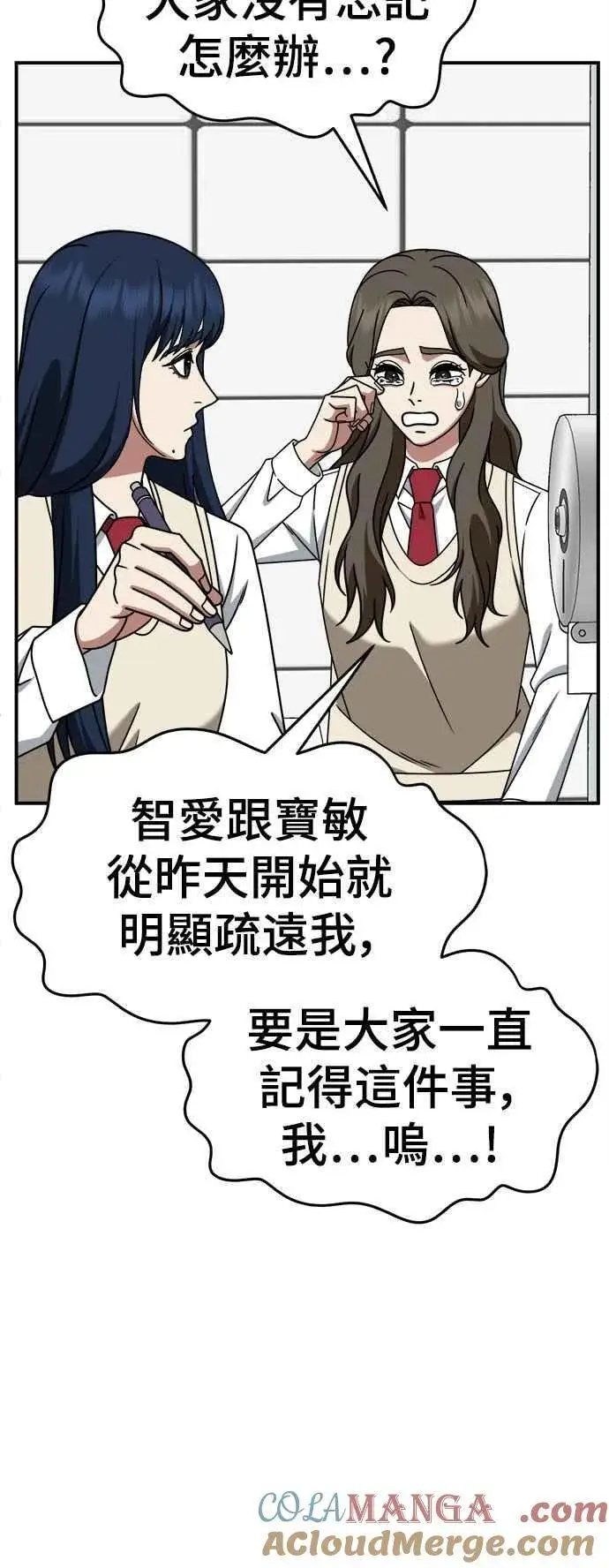 漫画《盗脸人生》S2 高美湖 7第4张图