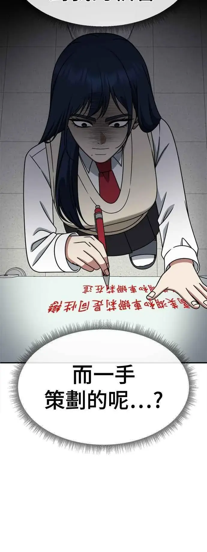 漫画《盗脸人生》S2 高美湖 7第41张图