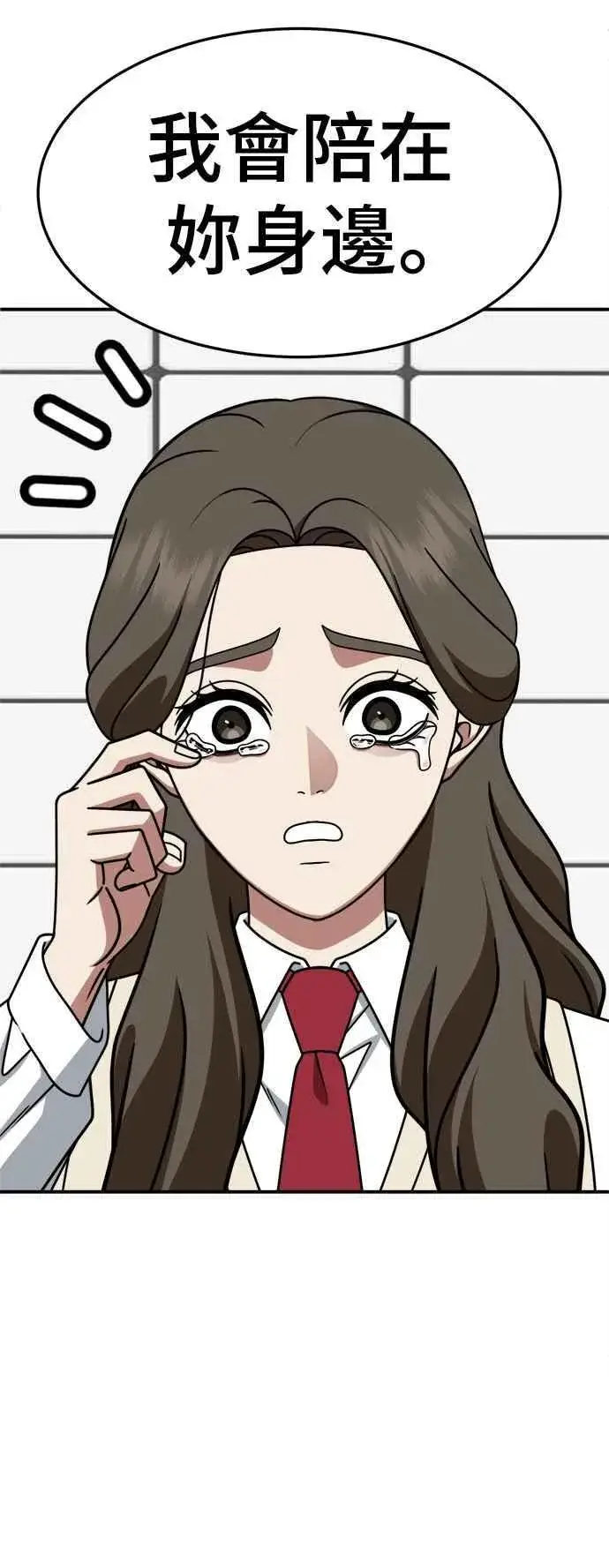 漫画《盗脸人生》S2 高美湖 7第5张图