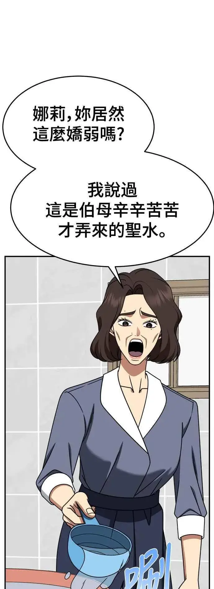 漫画《盗脸人生》S2 高美湖 7第51张图
