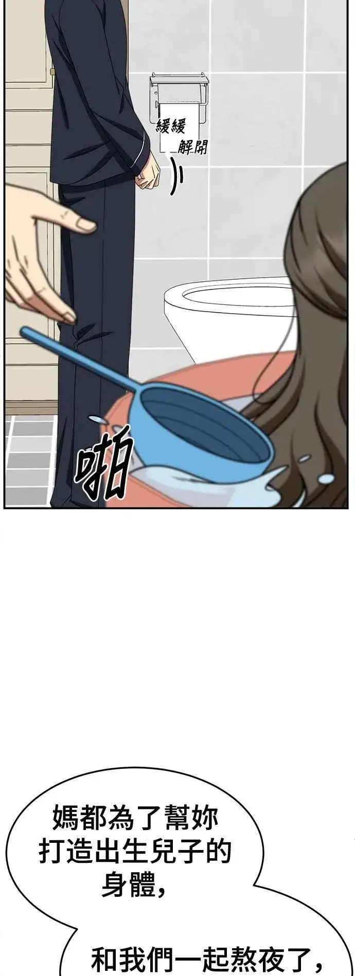 漫画《盗脸人生》S2 高美湖 7第54张图