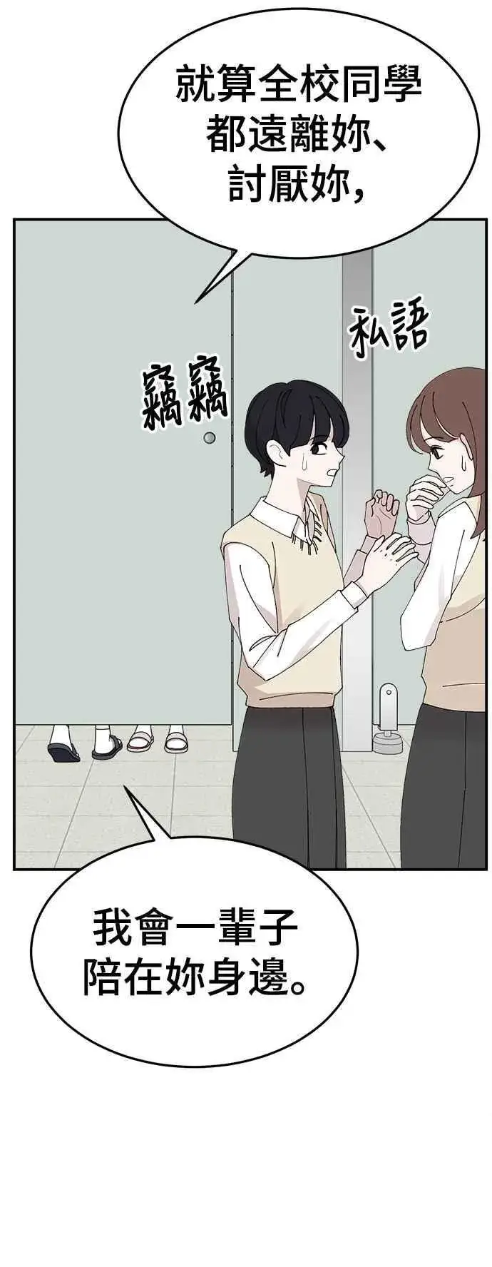 漫画《盗脸人生》S2 高美湖 7第6张图