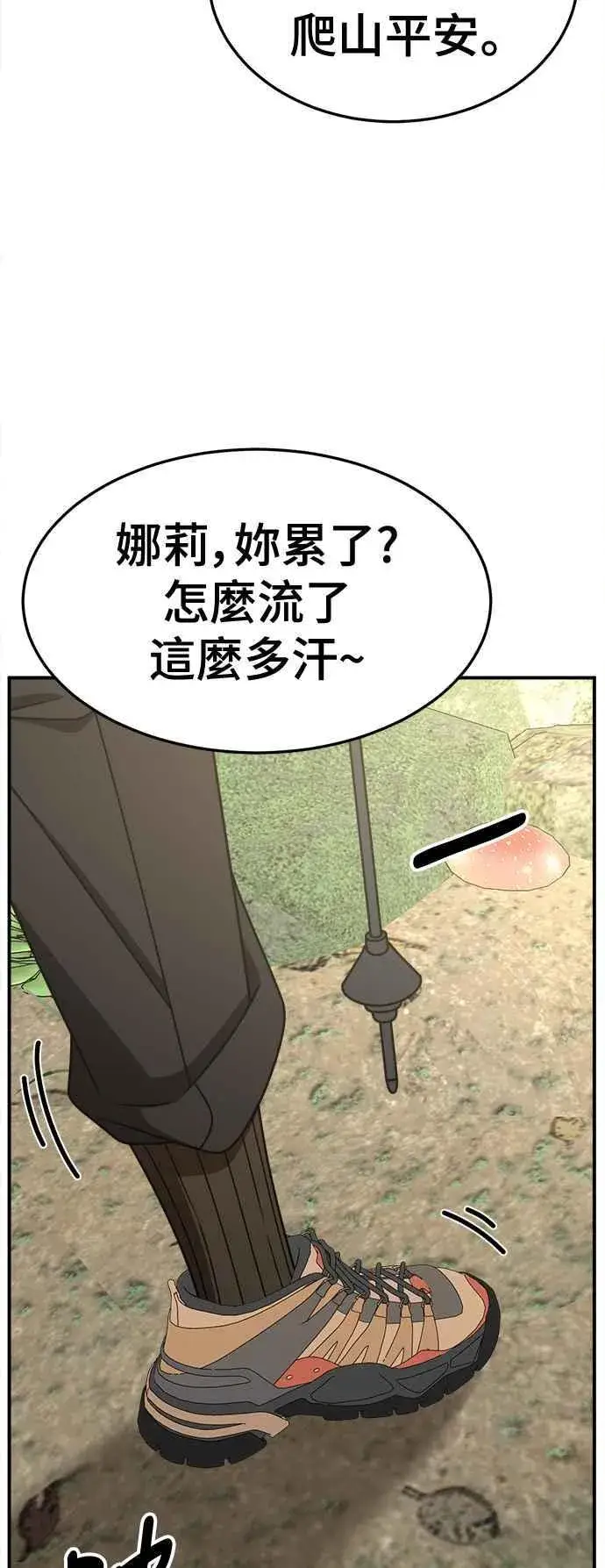 漫画《盗脸人生》S2 高美湖 7第62张图