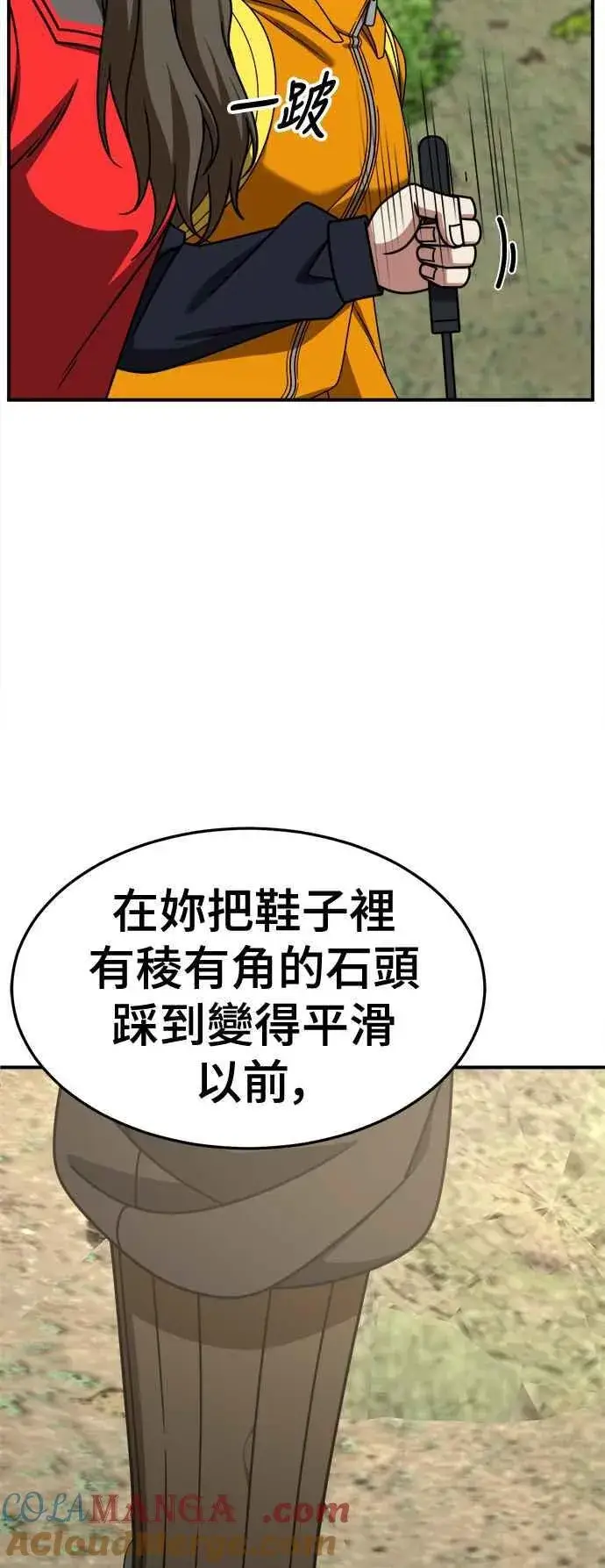 漫画《盗脸人生》S2 高美湖 7第64张图