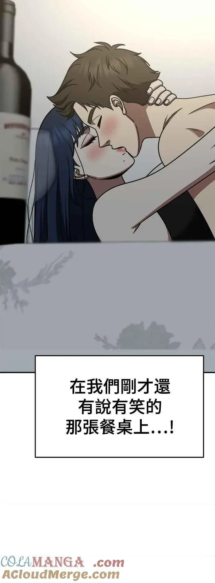 漫画《盗脸人生》S2 高美湖 7第70张图