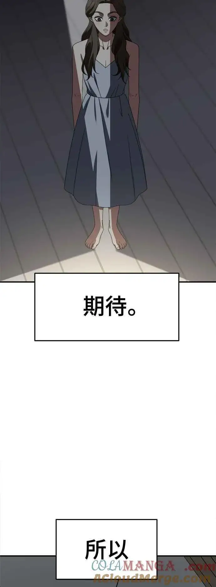 漫画《盗脸人生》S2 高美湖 7第73张图