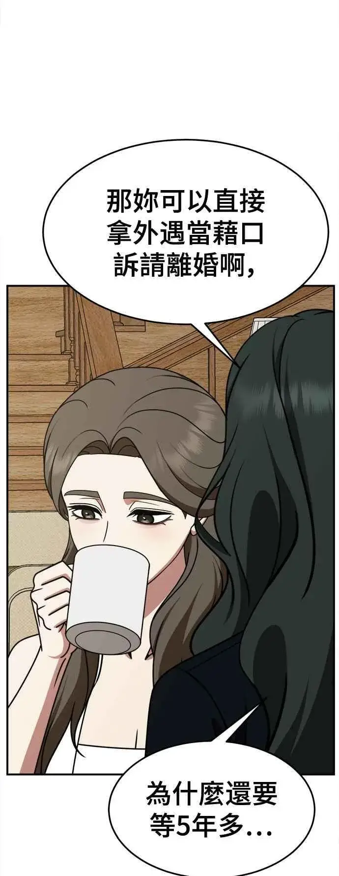 漫画《盗脸人生》S2 高美湖 7第80张图