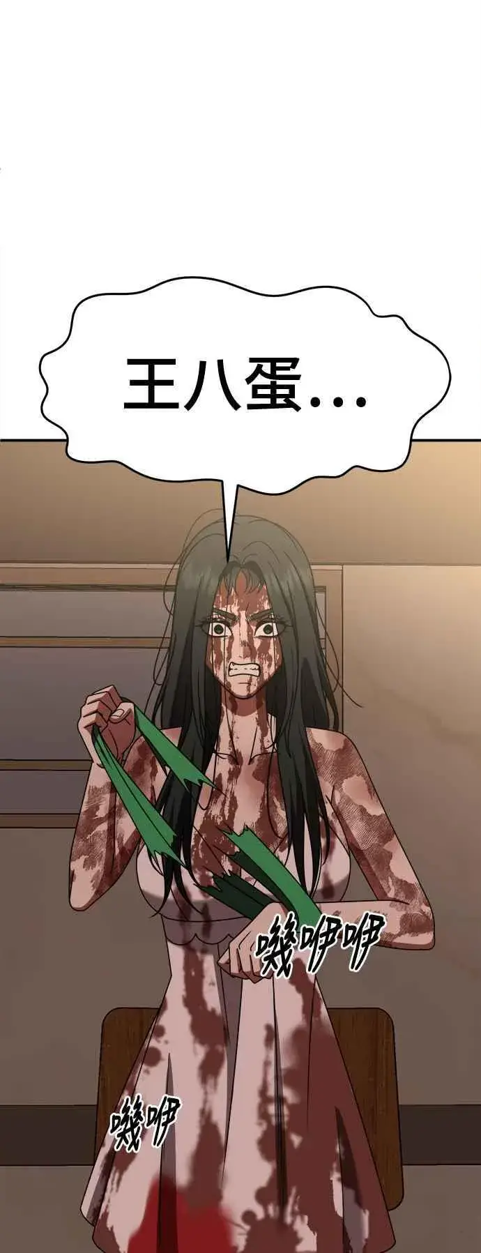 漫画《盗脸人生》S2 高美湖 8(完)第104张图