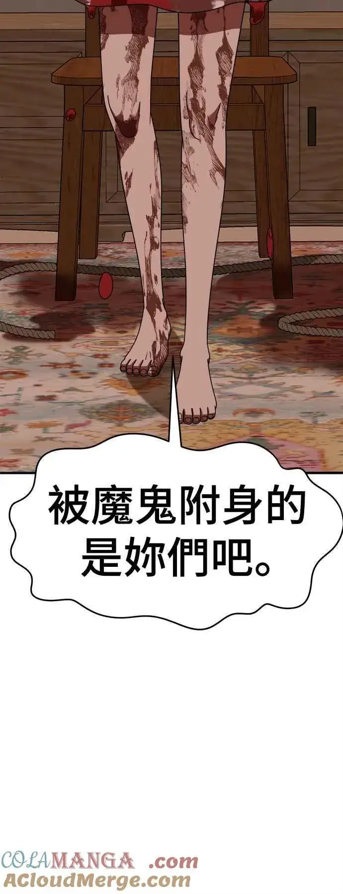 漫画《盗脸人生》S2 高美湖 8(完)第105张图