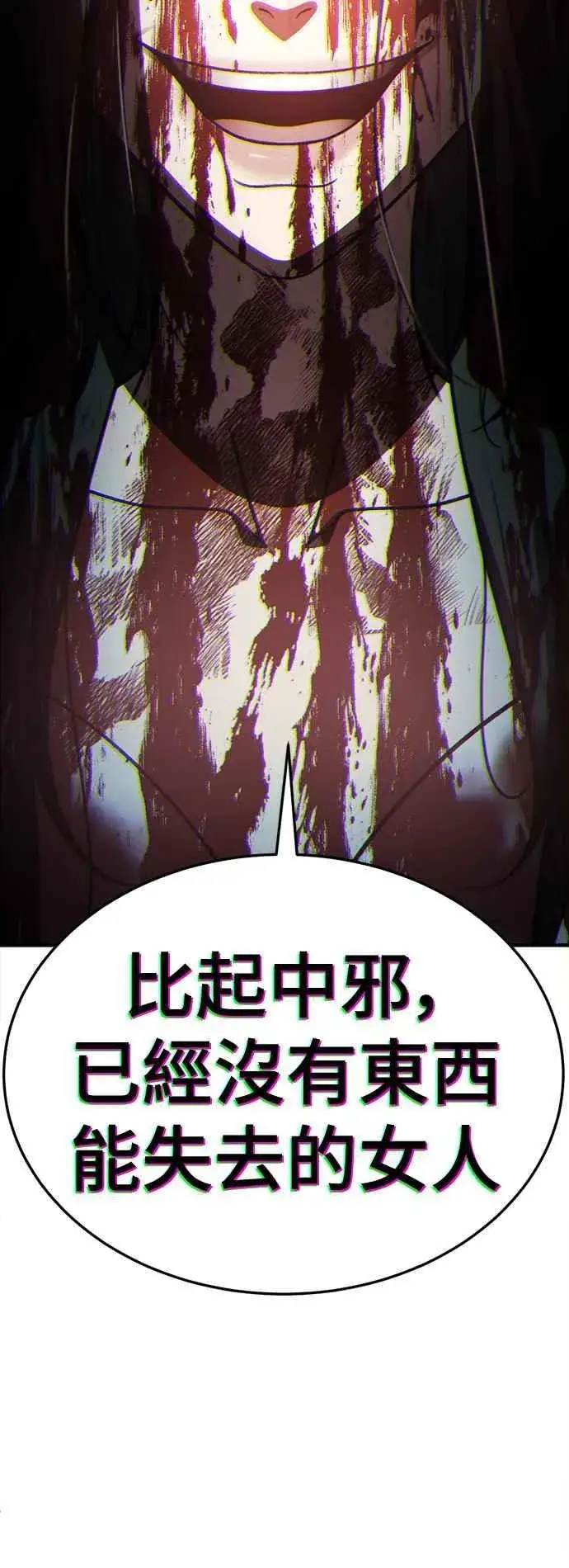 漫画《盗脸人生》S2 高美湖 8(完)第107张图