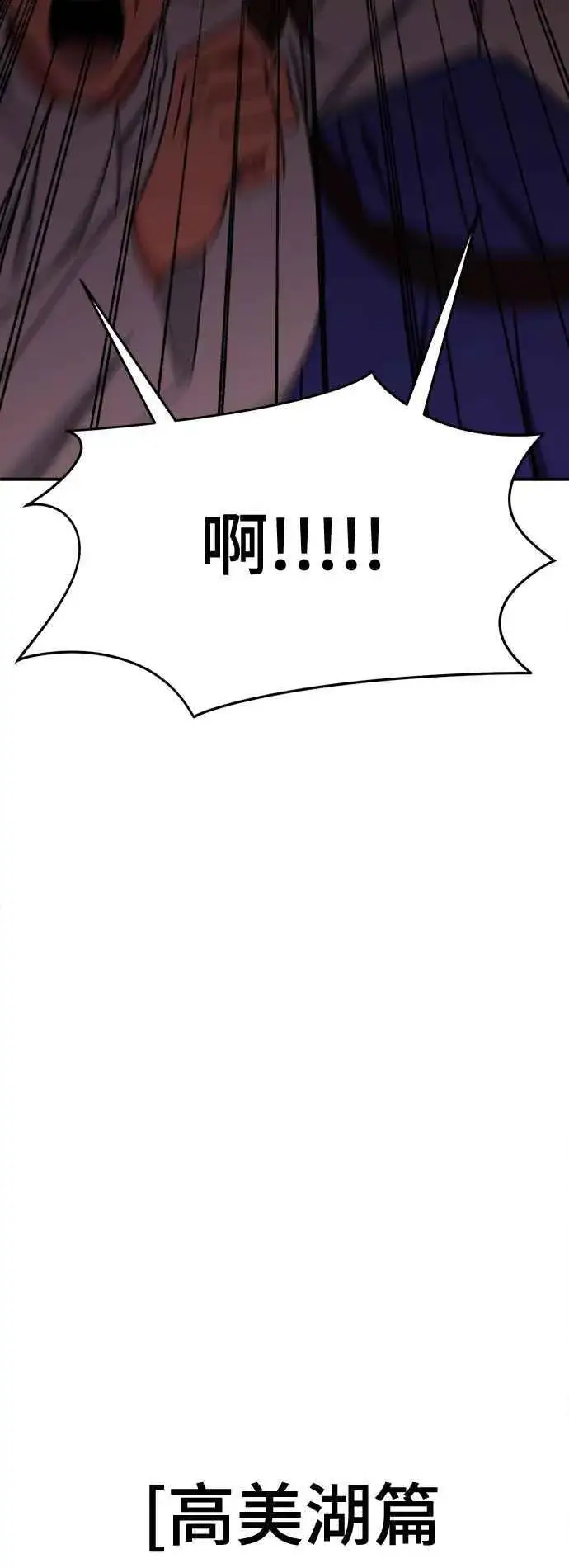 漫画《盗脸人生》S2 高美湖 8(完)第111张图