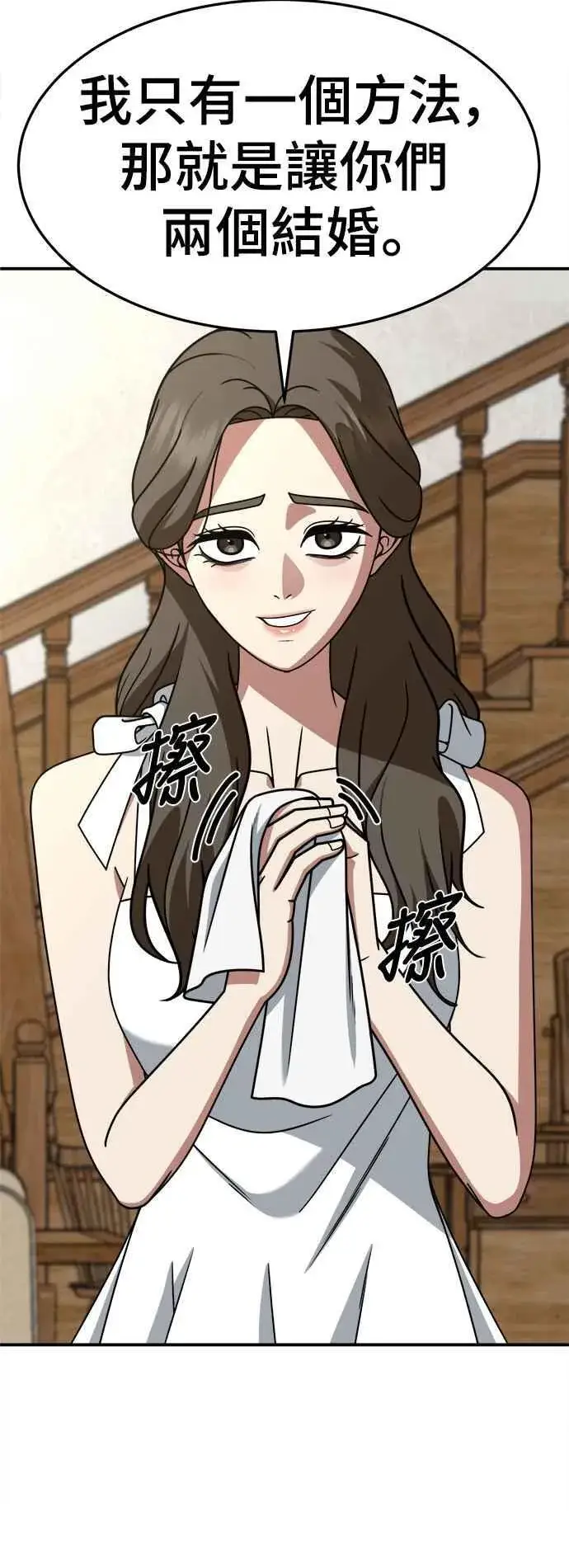 漫画《盗脸人生》S2 高美湖 8(完)第19张图