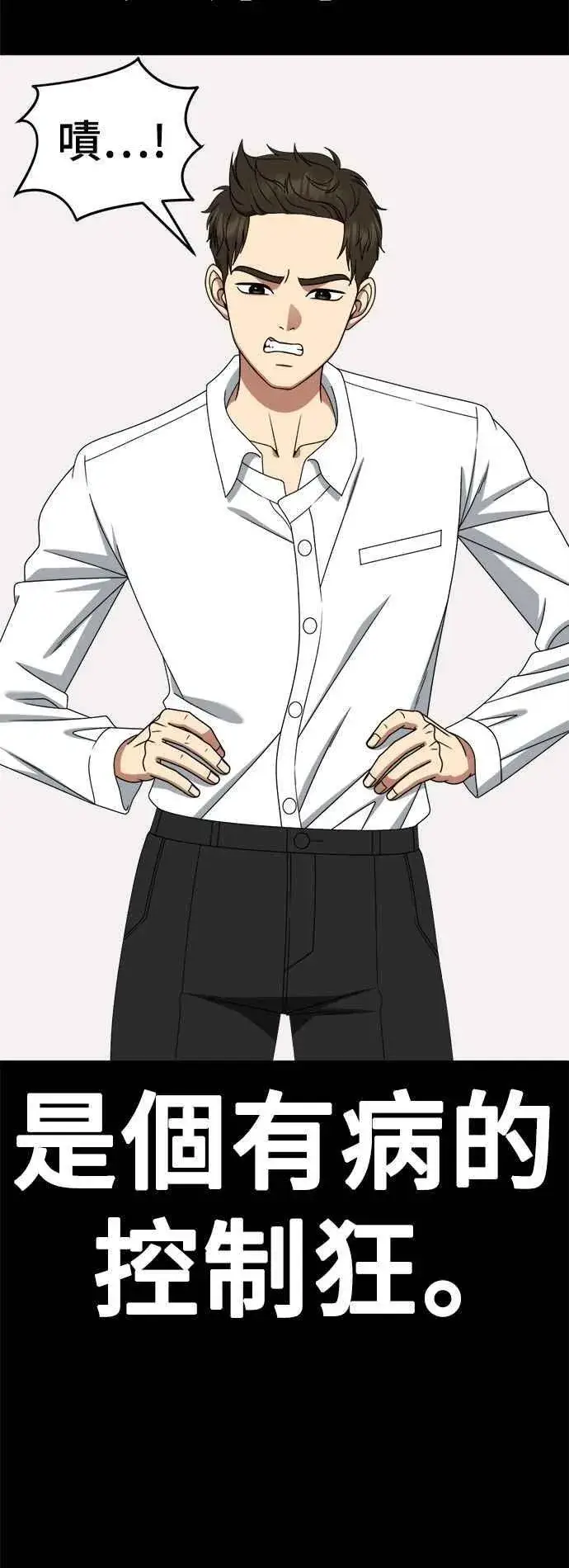 漫画《盗脸人生》S2 高美湖 8(完)第23张图
