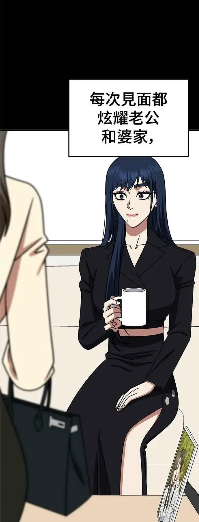 漫画《盗脸人生》S2 高美湖 8(完)第28张图