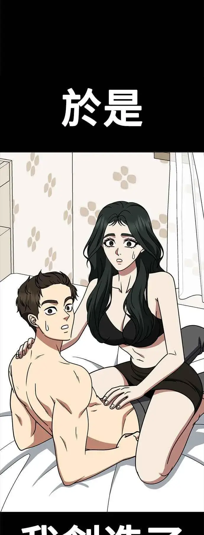 漫画《盗脸人生》S2 高美湖 8(完)第42张图
