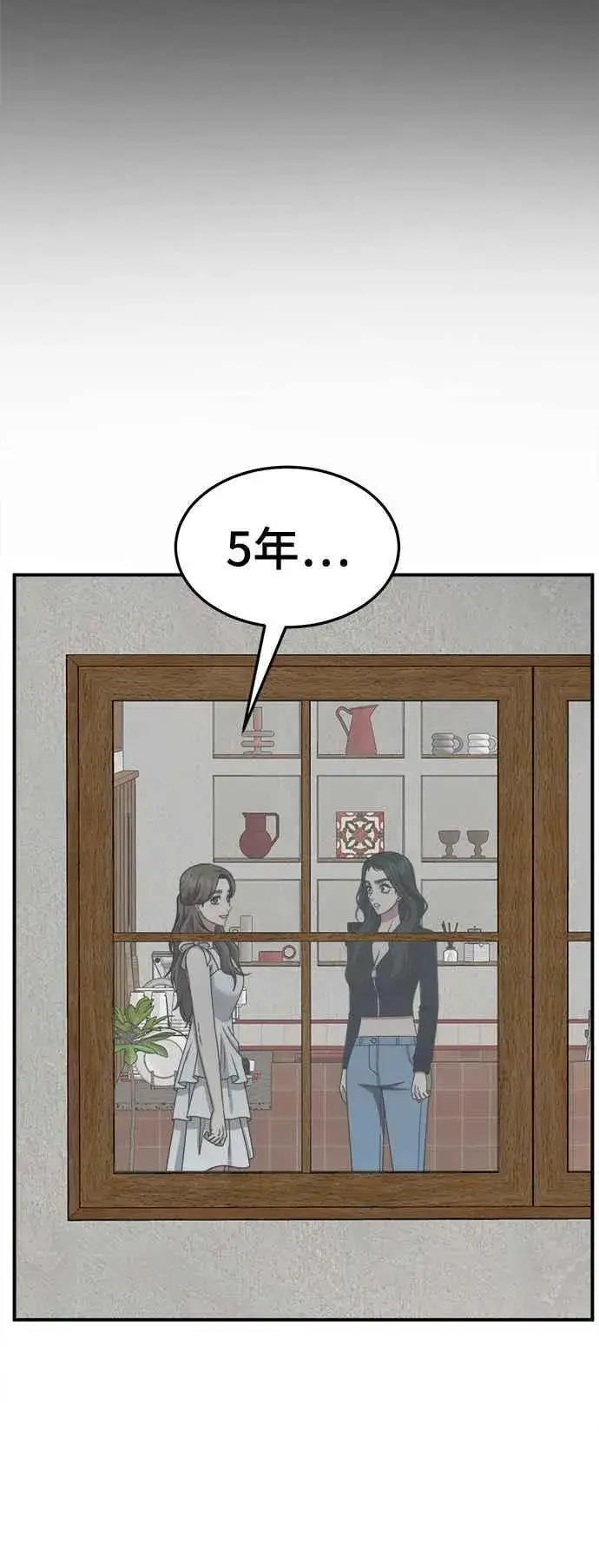 漫画《盗脸人生》S2 高美湖 8(完)第47张图