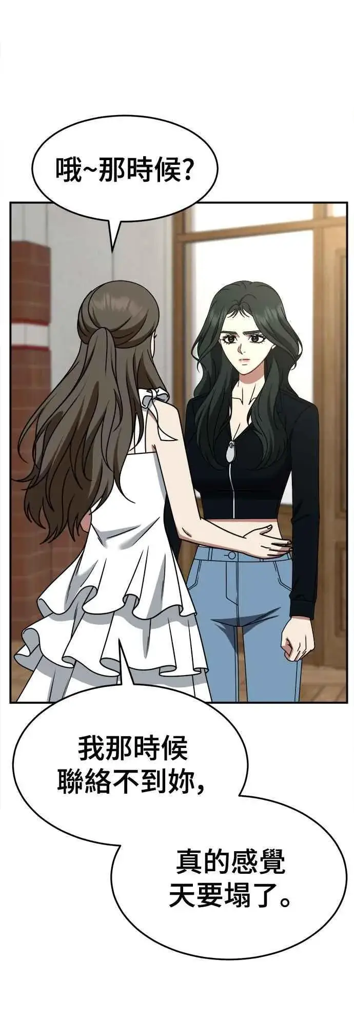 漫画《盗脸人生》S2 高美湖 8(完)第56张图