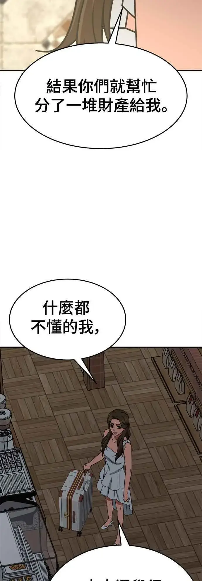 漫画《盗脸人生》S2 高美湖 8(完)第62张图