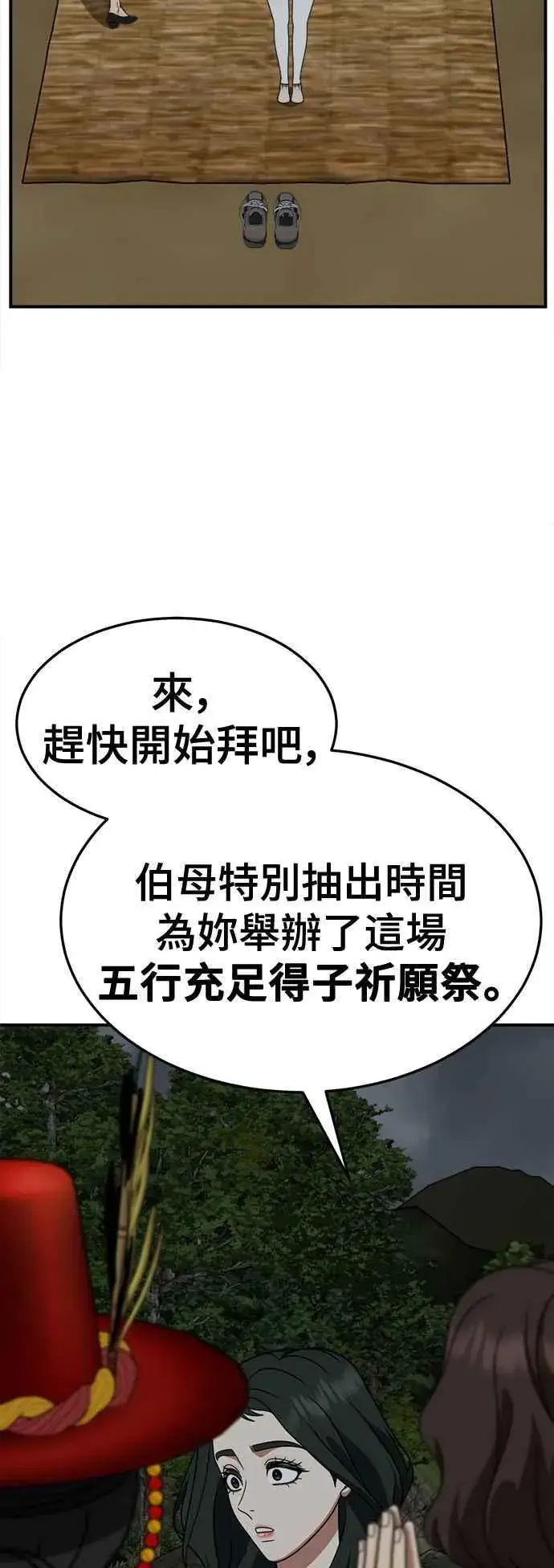 漫画《盗脸人生》S2 高美湖 8(完)第68张图