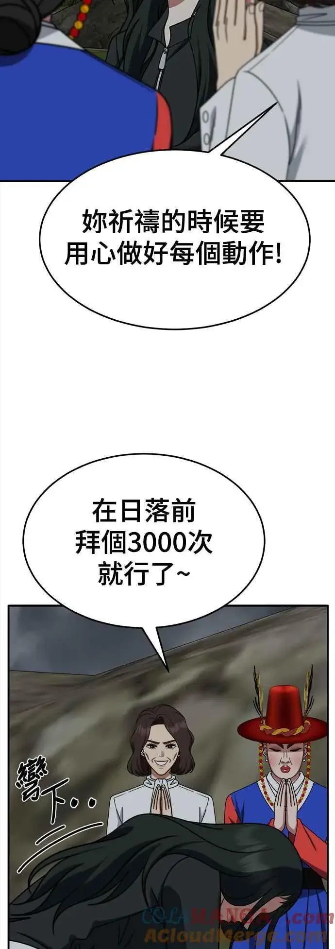 漫画《盗脸人生》S2 高美湖 8(完)第69张图