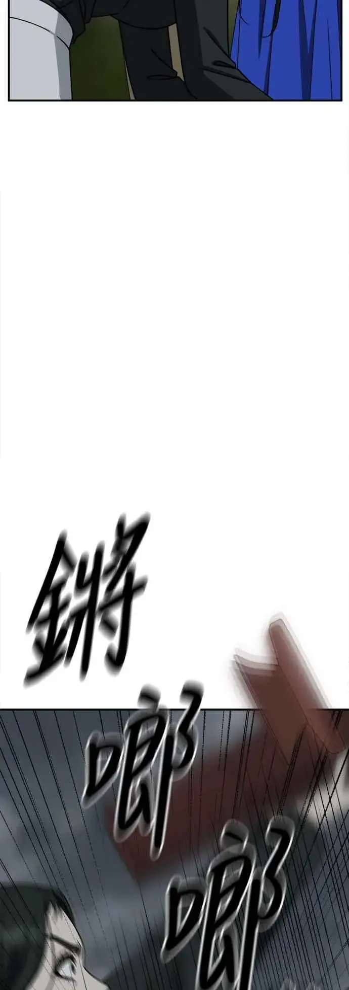 漫画《盗脸人生》S2 高美湖 8(完)第70张图